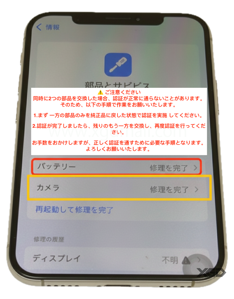 For iPhone 14Pro バッテリー 警告なし高級版（大容量） ｜ XGDMALL